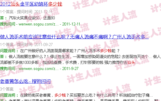 汕头上环需要多少钱