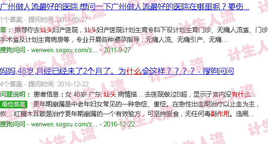 汕头上环有什么*