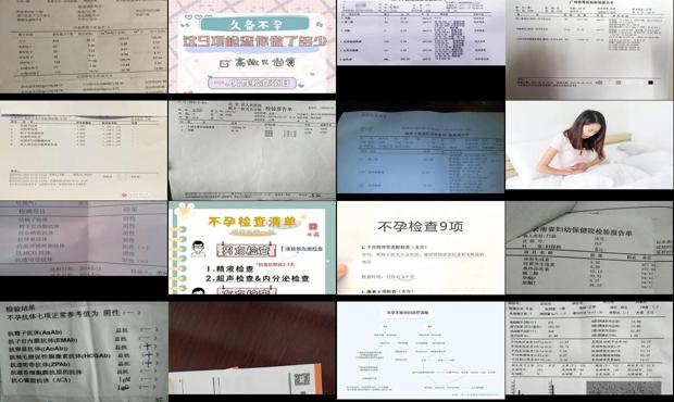 汕头不孕7项检查