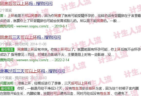 汕头同房后可以上环吗