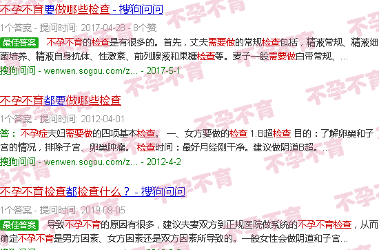 汕头不孕不育需要做什么检查