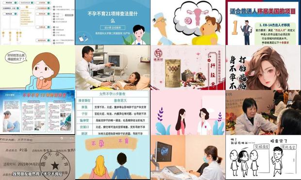 汕头不孕不育21步排查法