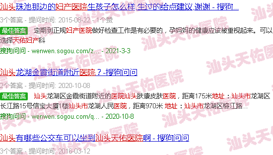 汕头天佑妇产医院地址