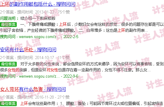 汕头上环对女人的坏处
