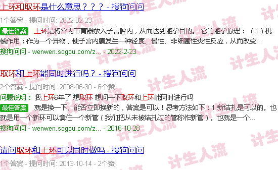 汕头上环和取环
