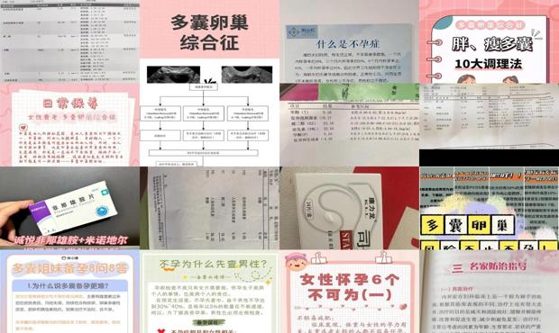 汕头雄激素高不孕怎么办