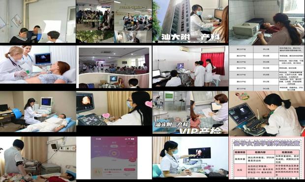 汕头怀孕前做什么检查