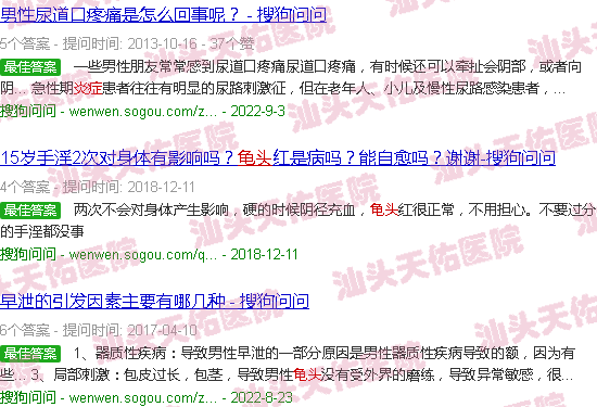 汕头龟头有炎症