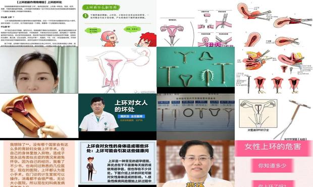 汕头上环对女人的坏处