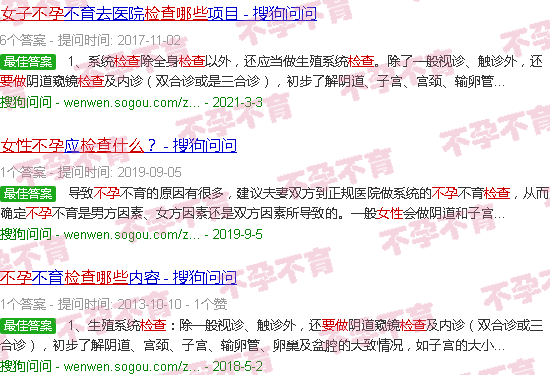 汕头女性不孕要做哪些检查