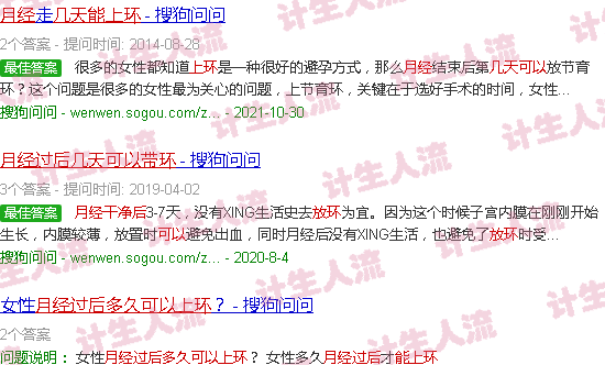 汕头月经干净后几天可以上环