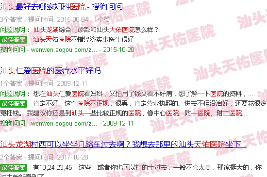 汕头龙湖天佑医院正不*