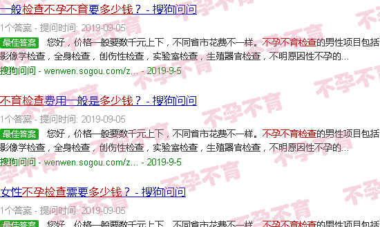汕头不孕不育检查多少钱