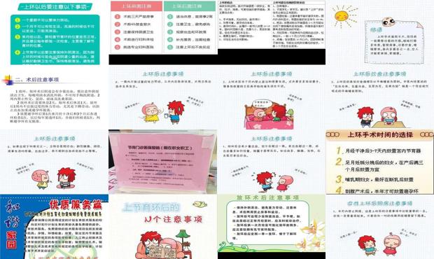 汕头上环后应注意哪些