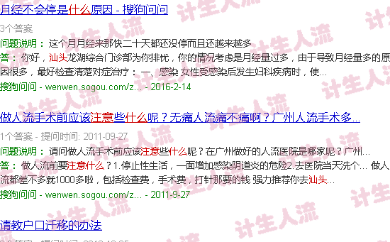 汕头上环后应注意哪些