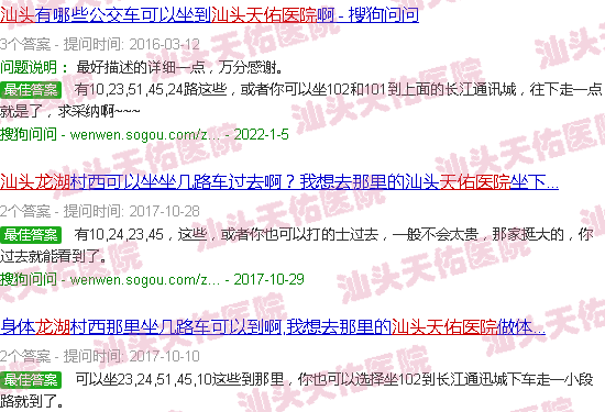 汕头龙湖区天佑医院怎么走