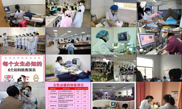 汕头妇检都检查什么