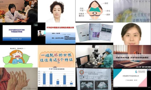 汕头不孕不育有什么特性