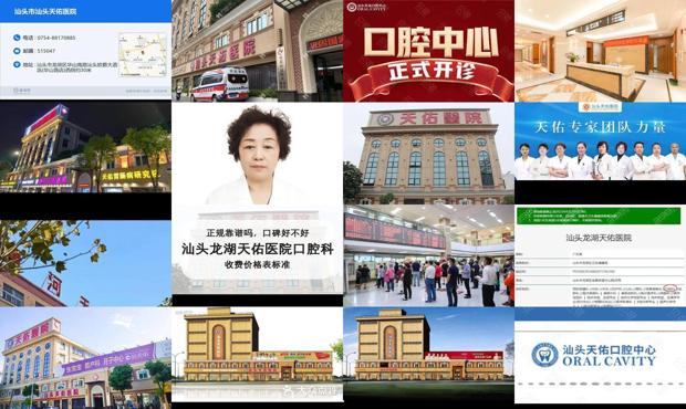 汕头天佑医院几点上班