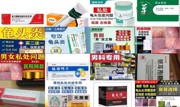 汕头鬼头炎症用什么药好