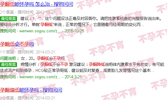 汕头孕酮低不孕