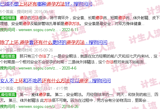 汕头避孕除了上环还有什么好办法