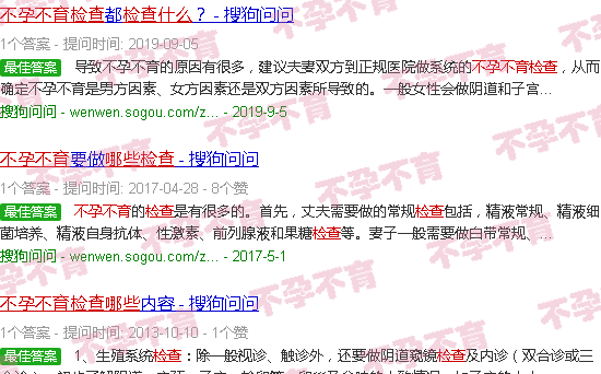 汕头不孕不育检查什么
