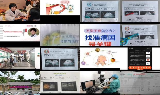 汕头哪里看不孕不育*好