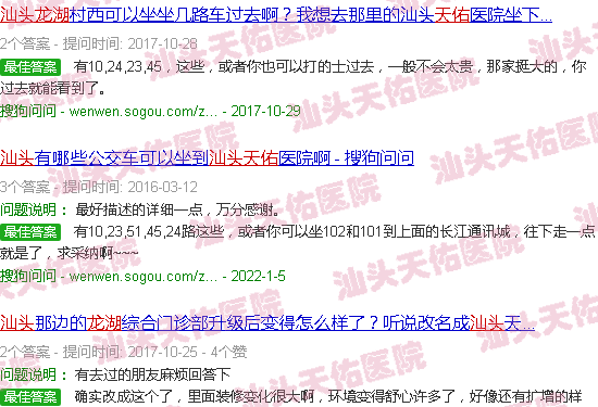 汕头龙湖天佑