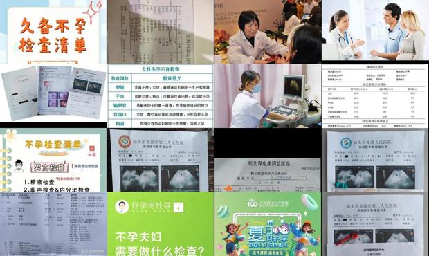 汕头不孕不育检查什么