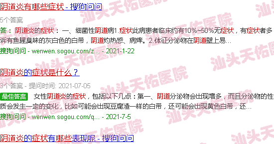 汕头阴到炎症是什么症状