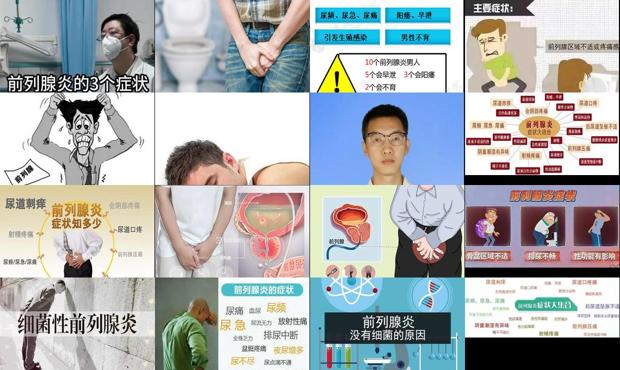 汕头前列腺炎症有什么症状表现