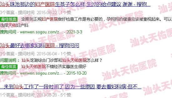 汕头天佑妇产医院和天佑医院哪个好