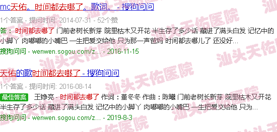 汕头时间都去哪了,天佑