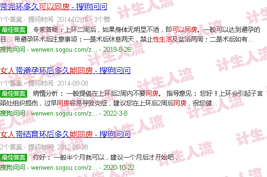汕头女人带上环几天能同房