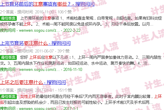 汕头女人上环后要注意什么