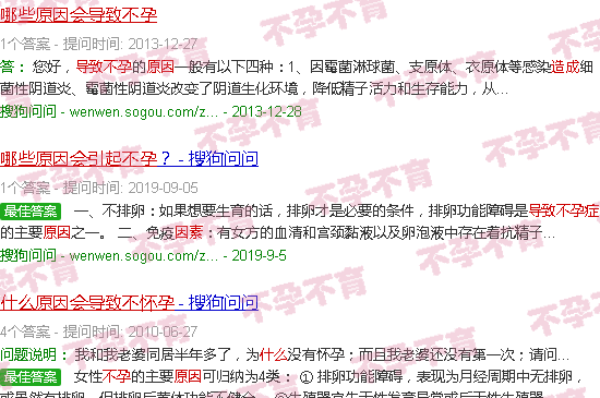 汕头什么原因会导致不孕