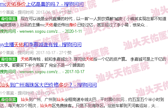 汕头天佑身价多少亿