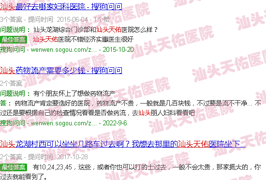 汕头天佑物流