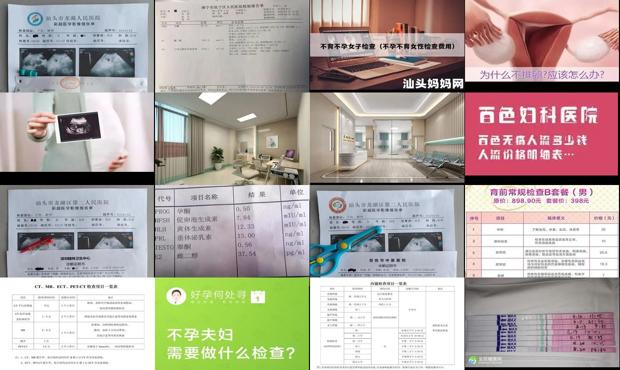 汕头检查不孕多少钱