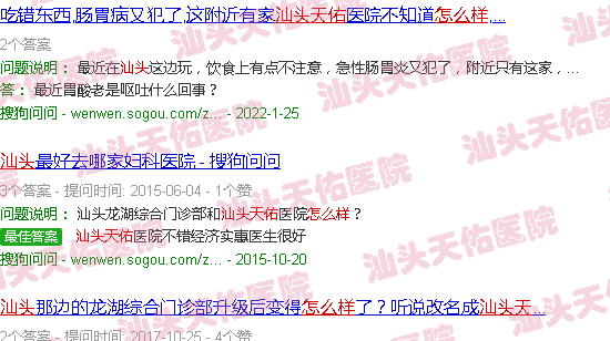 汕头天佑如何火的
