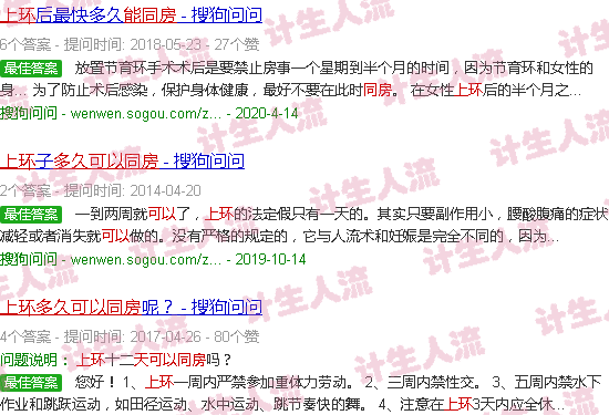 汕头上环几天可以同房