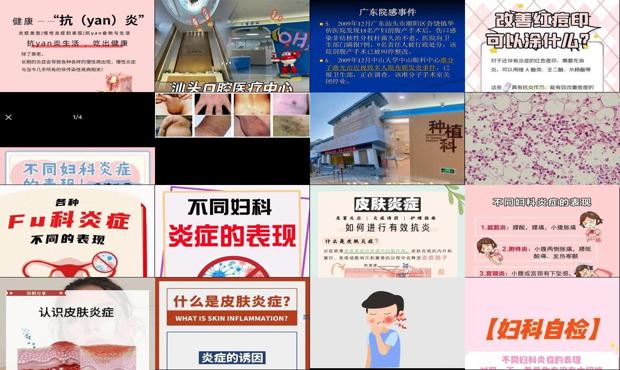 汕头炎症的表现