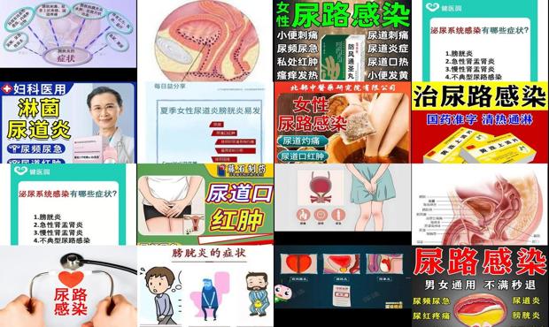 汕头尿道炎膀胱炎症状
