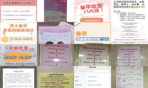 汕头孕前检查挂哪个科