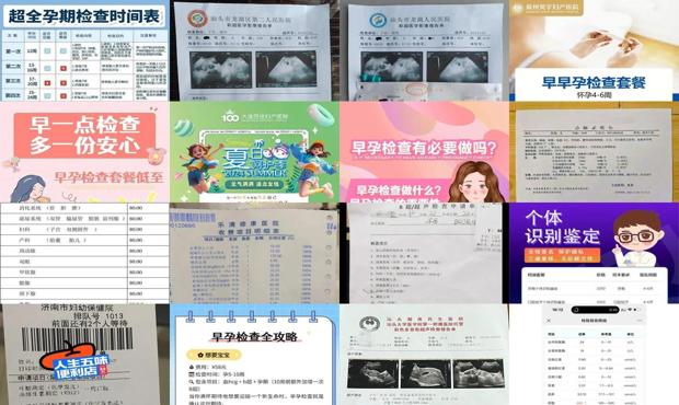 汕头早孕检查价格