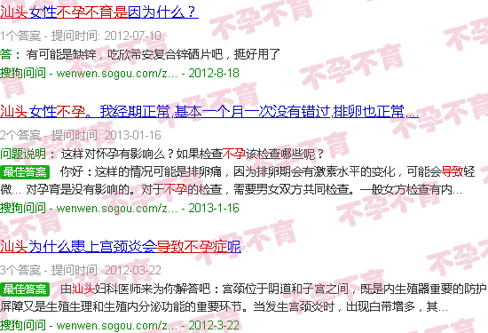 汕头不孕不育是怎样引起的