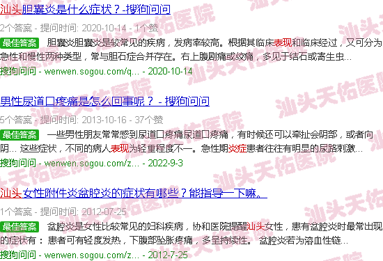 汕头炎症的表现
