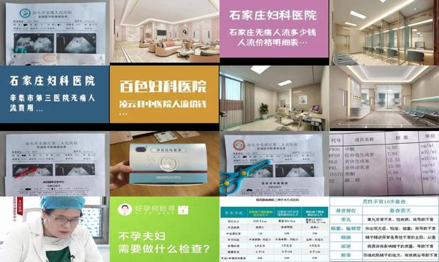 汕头不孕治疗需要多少钱