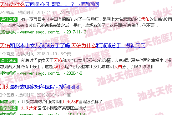 汕头天佑为什么